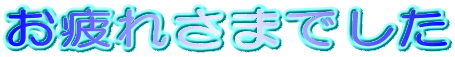 ����ꂳ�܂ł���