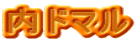 ���h�}��