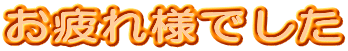 �����l�ł���