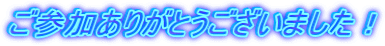 Q肪Ƃ܂I