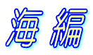 �C ��