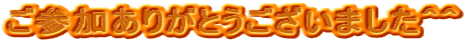 ���Q�����肪�Ƃ��������܂����O�O