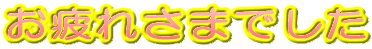 ����ꂳ�܂ł��� 