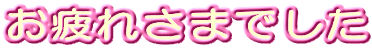 ����ꂳ�܂ł��� 