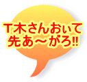 �s�؂��񂨂��� �悠�`����!!