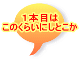 �P�{�ڂ� ���̂��炢�ɂ��Ƃ���