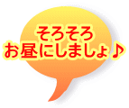 ���낻�� �����ɂ��܂����