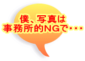 �l�A�ʐ^�� �������I�m�f�ŁE�E�E