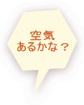 ��C ���邩�ȁH