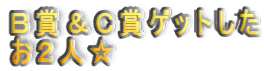�a�܁��b�܃Q�b�g���� ���Q�l��