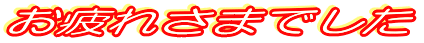 ����ꂳ�܂ł��� 