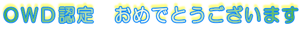 �n�v�c�F��@���߂łƂ��������܂�