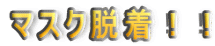 �}�X�N�E���I�I