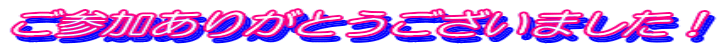 Q肪Ƃ܂I
