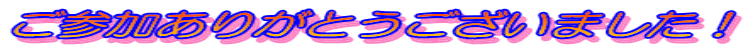Q肪Ƃ܂I