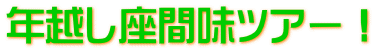 QOPRNPP