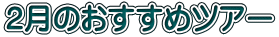 2̂߃cA[