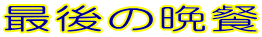 Ō̔ӎ`
