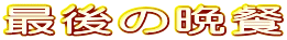Ō̔ӎ`