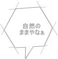 R ܂܂Ȃ