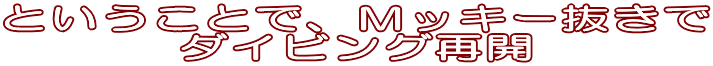 ƂƂŁAlbL[ _CrOĊJ