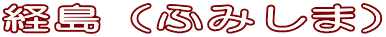 oiӂ݂܁j