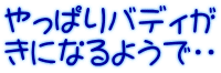 またの参加をお待ちしております。 ありがとうございました～ 