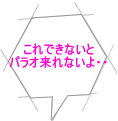 これできないと パラオ来れないよ・・