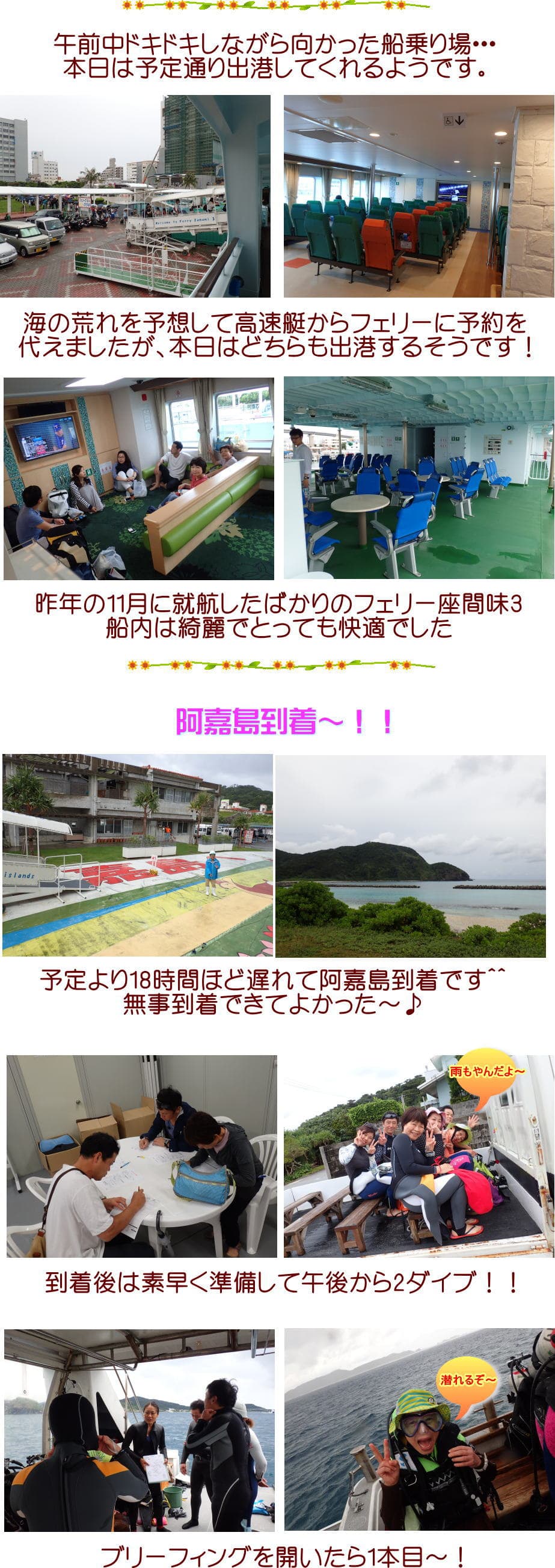 阿嘉島ダイビングツアー