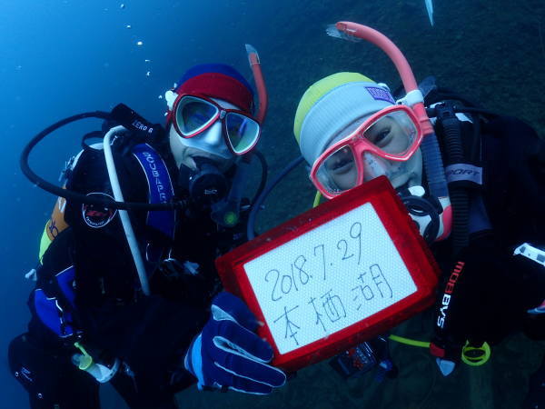 本栖湖アルチチュードダイビング