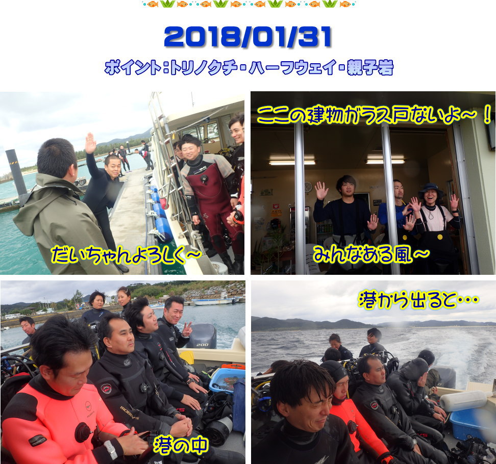久米島ツアー、イオ江坂