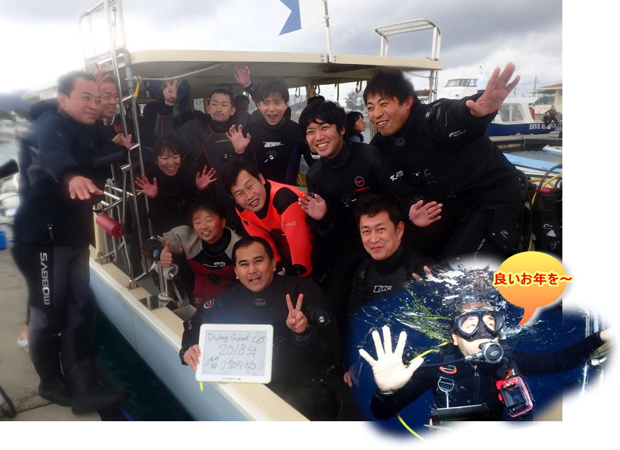 久米島ツアー、イオ江坂