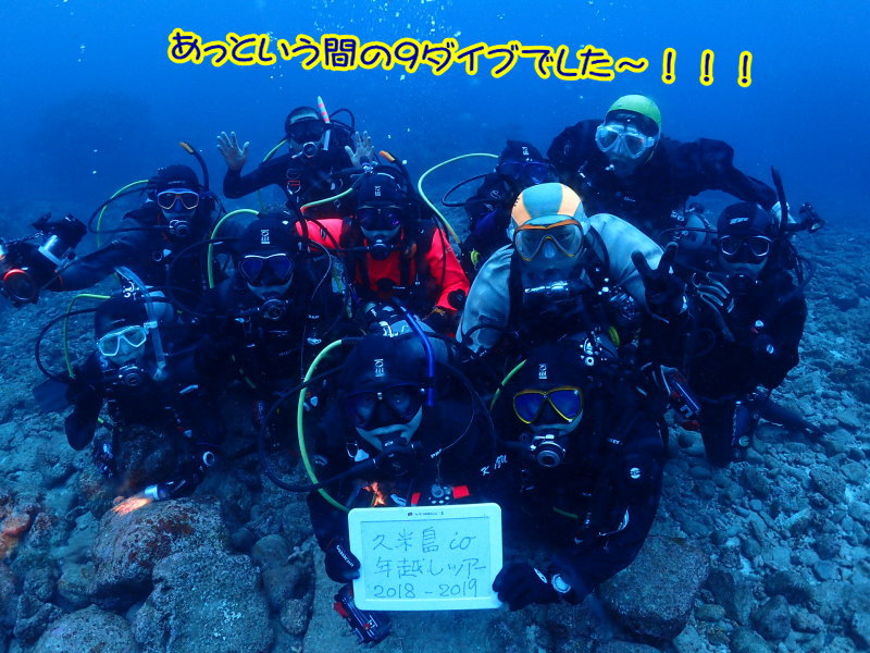 久米島ツアー、イオ江坂