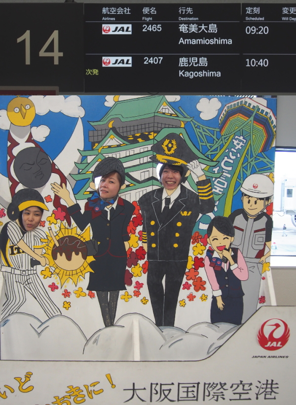 リロアンツアー/イオ江坂