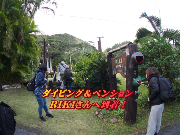 リロアンツアー/イオ江坂