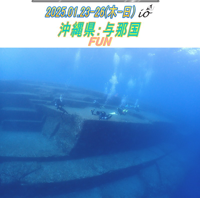 与那国ダイビング