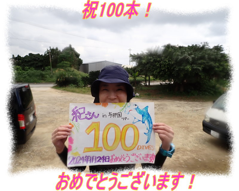 与那国ダイビング