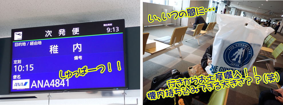 稚内ダイビング