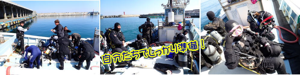 稚内ダイビング