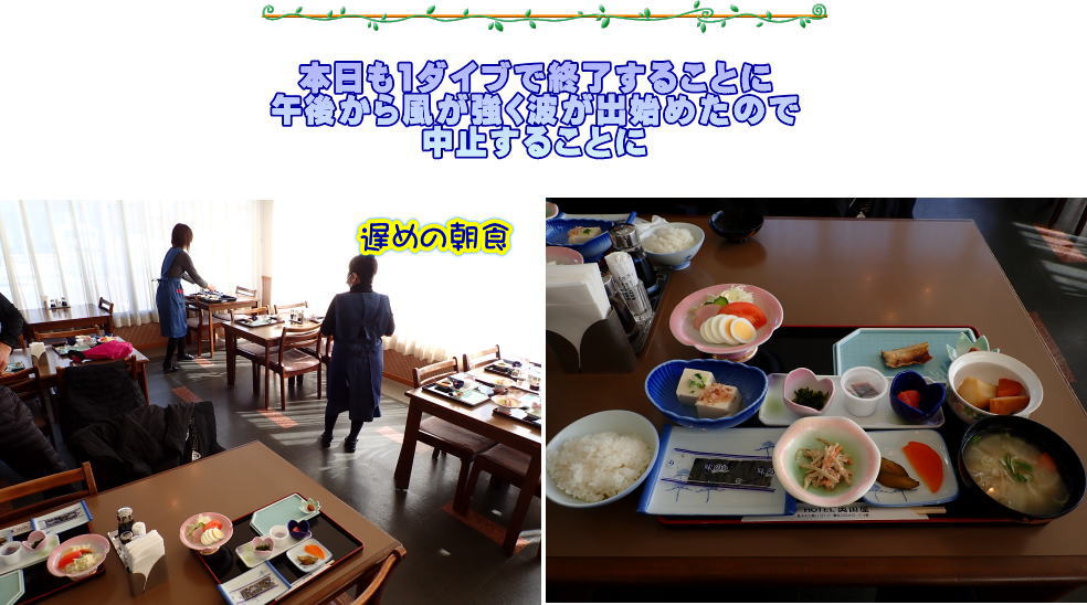 稚内ダイビング