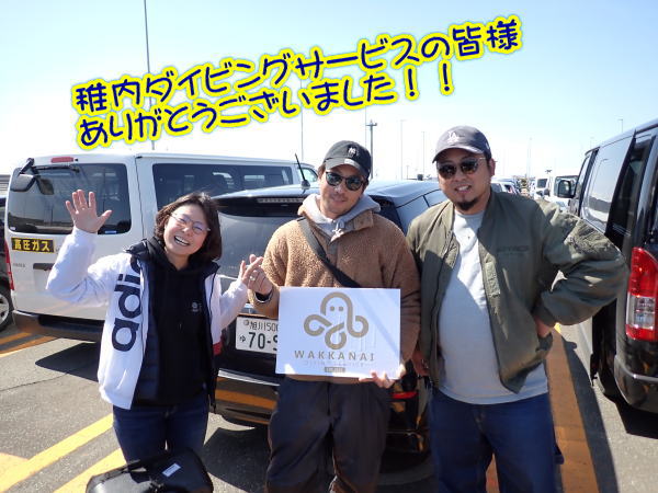 稚内ダイビング