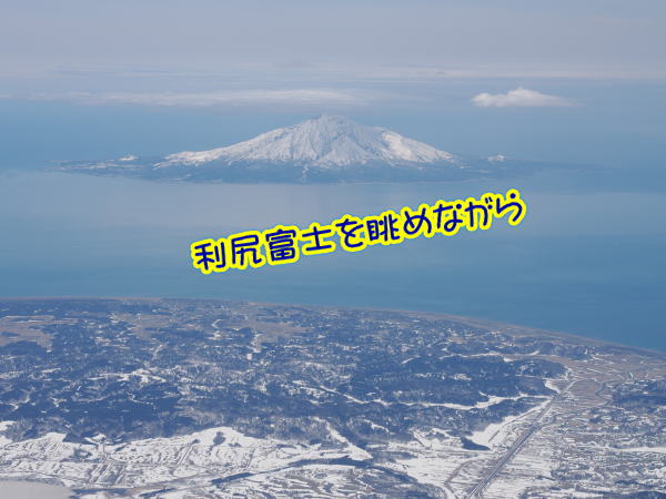 稚内ダイビング