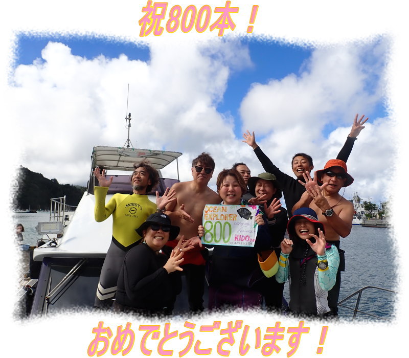 小笠原ダイビング