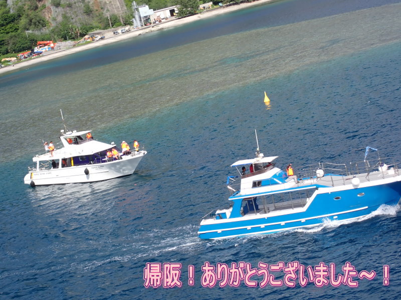 小笠原ダイビング