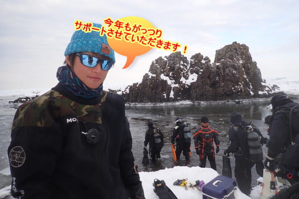 知床流氷ダイビング