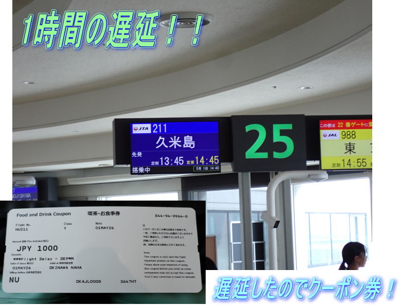 久米島ダイビング
