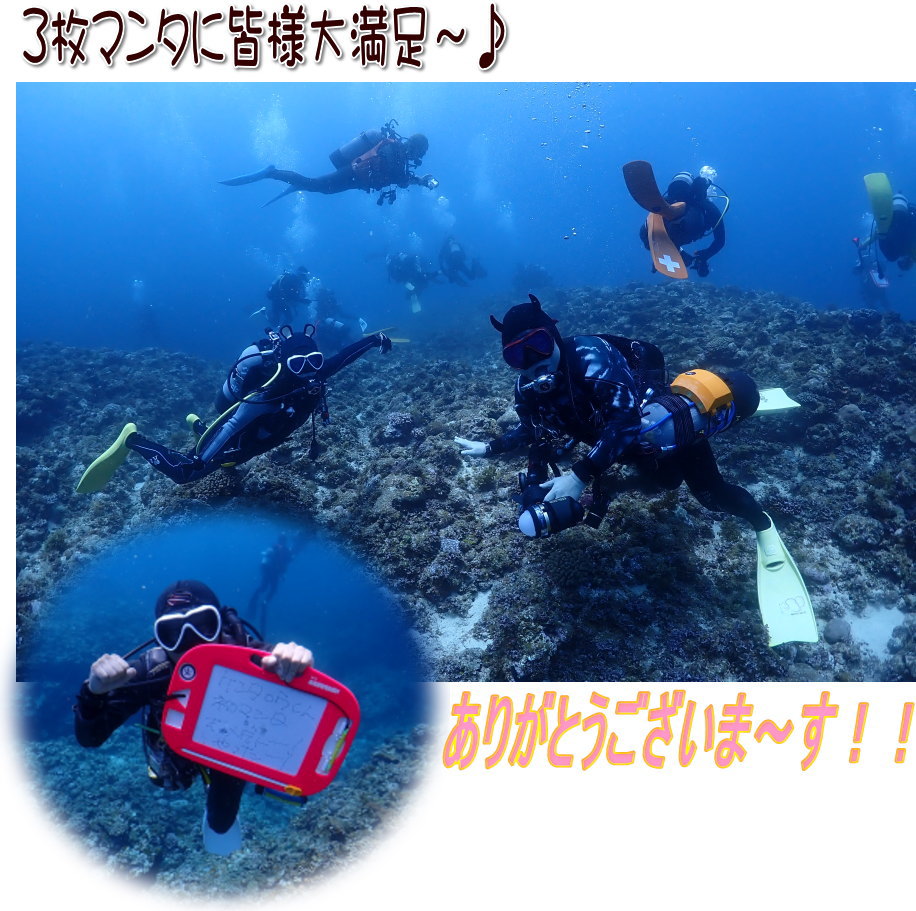 久米島ダイビング