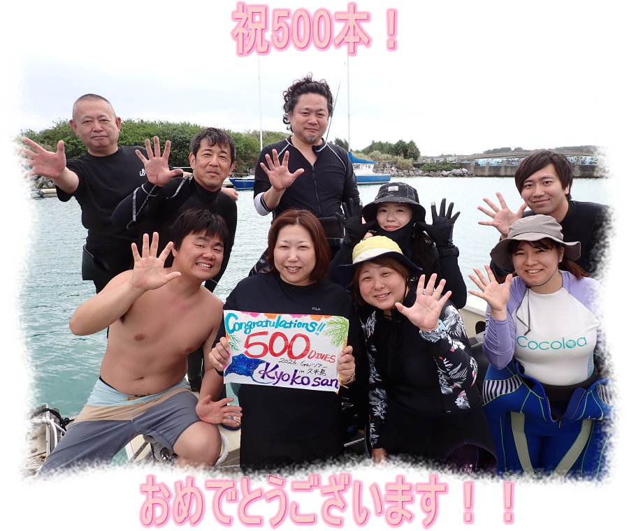久米島ダイビング