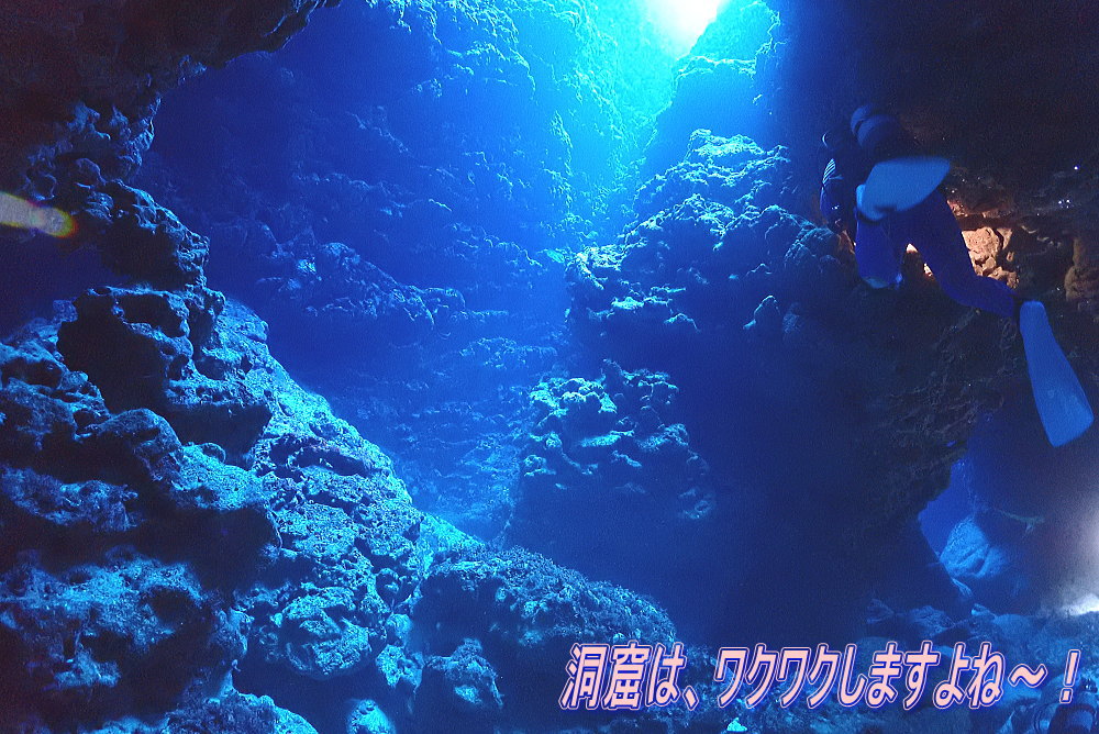 久米島ダイビング