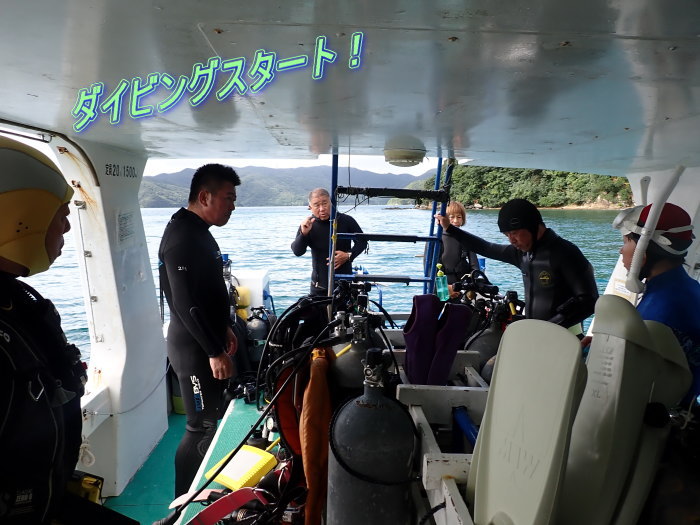 加計呂麻ダイビング